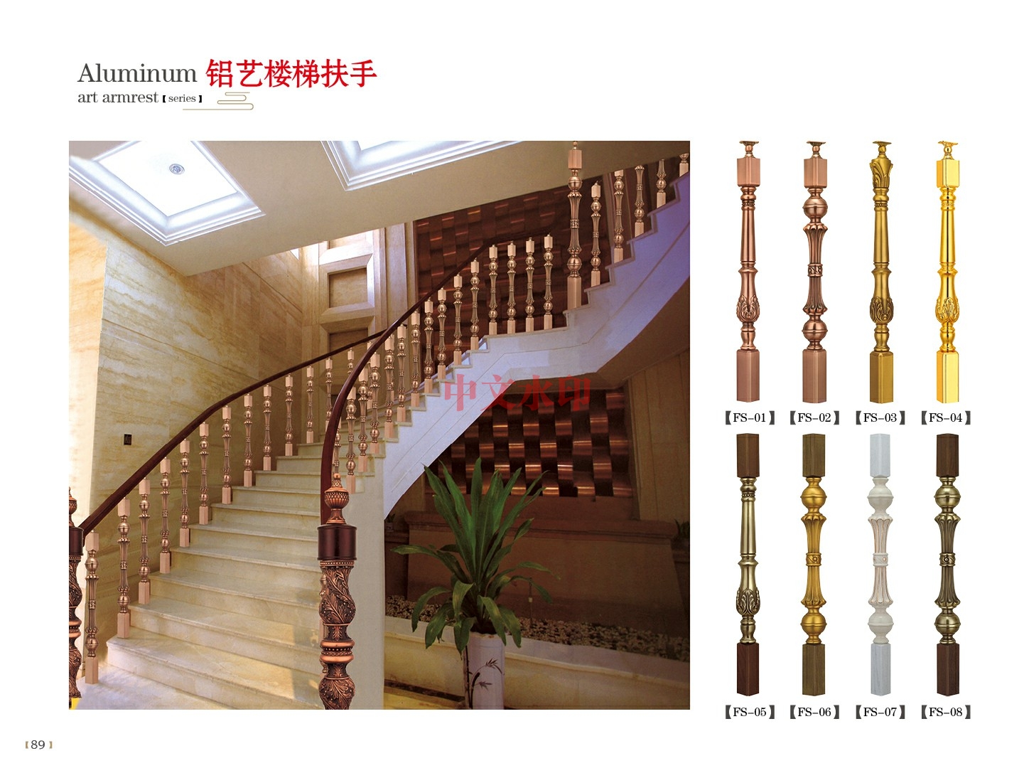锦州铝艺楼梯扶手
