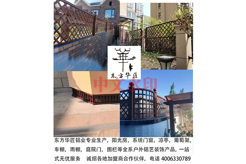 锦州铝艺围栏护栏